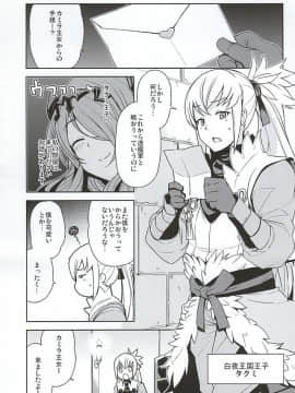 (サンクリ2015 Autumn) [フニフニラボ, ブロンコ一人旅 (よろず)] MIDNIGHT PRINCESSES (ファイアーエムブレムif)_02