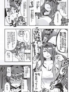 (サンクリ2015 Autumn) [フニフニラボ, ブロンコ一人旅 (よろず)] MIDNIGHT PRINCESSES (ファイアーエムブレムif)_22
