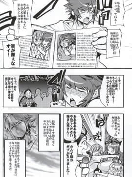 (サンクリ2015 Autumn) [フニフニラボ, ブロンコ一人旅 (よろず)] MIDNIGHT PRINCESSES (ファイアーエムブレムif)_23