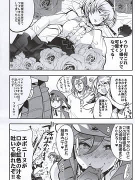 (サンクリ2015 Autumn) [フニフニラボ, ブロンコ一人旅 (よろず)] MIDNIGHT PRINCESSES (ファイアーエムブレムif)_34