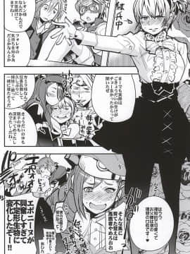 (サンクリ2015 Autumn) [フニフニラボ, ブロンコ一人旅 (よろず)] MIDNIGHT PRINCESSES (ファイアーエムブレムif)_35