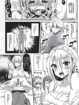 (サンクリ2015 Autumn) [フニフニラボ, ブロンコ一人旅 (よろず)] MIDNIGHT PRINCESSES (ファイアーエムブレムif)_36