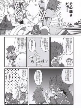 (サンクリ2015 Autumn) [フニフニラボ, ブロンコ一人旅 (よろず)] MIDNIGHT PRINCESSES (ファイアーエムブレムif)_62