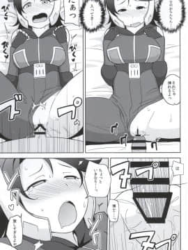 (こみトレ25) [North70 (七尾ゆきじ)] RGH.2 (ロボットガールズZ)_13