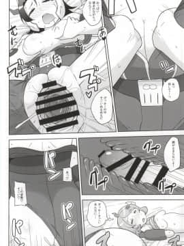 (こみトレ25) [North70 (七尾ゆきじ)] RGH.2 (ロボットガールズZ)_14