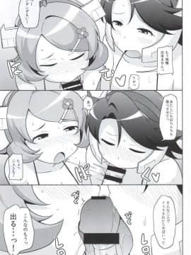 (こみトレ25) [North70 (七尾ゆきじ)] RGH.2 (ロボットガールズZ)_18
