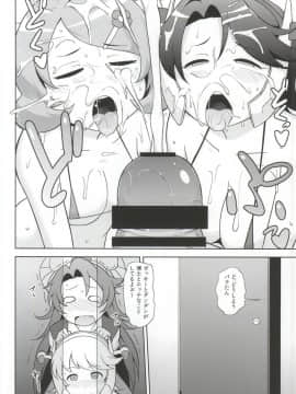 (こみトレ25) [North70 (七尾ゆきじ)] RGH.2 (ロボットガールズZ)_19