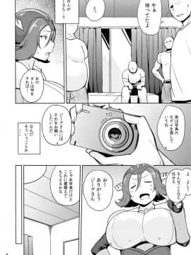 (こみトレ26) [North70 (七尾ゆきじ)] RGH.3 (ロボットガールズZ)_03