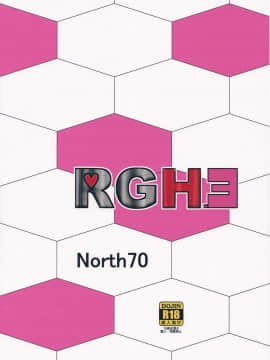 (こみトレ26) [North70 (七尾ゆきじ)] RGH.3 (ロボットガールズZ)_30