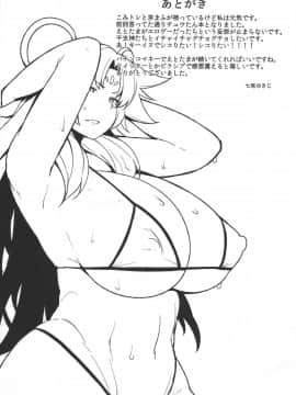 (こみトレ28) [North70 (七尾ゆきじ)] 子の干支神と例の温泉で。 (えとたま)_27