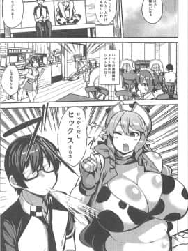 (C94) [North70 (七尾ゆきじ)] 愛縁淫牛 (えとたま)_02