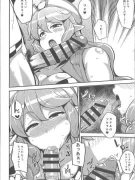 (C94) [North70 (七尾ゆきじ)] 愛縁淫牛 (えとたま)_05