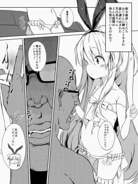 (C86) [飯食って寝る。 (あたげ)] drop out (咲 -Saki-)_02