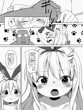(C86) [飯食って寝る。 (あたげ)] drop out (咲 -Saki-)_03