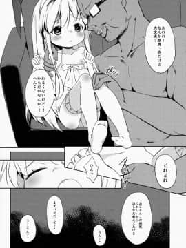 (C86) [飯食って寝る。 (あたげ)] drop out (咲 -Saki-)_06