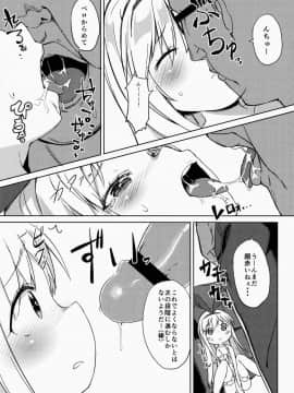 (C86) [飯食って寝る。 (あたげ)] drop out (咲 -Saki-)_07