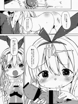 (C86) [飯食って寝る。 (あたげ)] drop out (咲 -Saki-)_08
