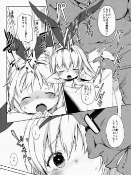 (C86) [飯食って寝る。 (あたげ)] drop out (咲 -Saki-)_12
