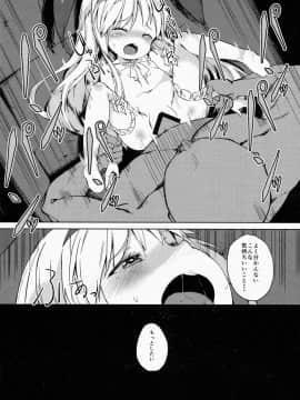 (C86) [飯食って寝る。 (あたげ)] drop out (咲 -Saki-)_13