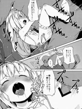 (C86) [飯食って寝る。 (あたげ)] drop out (咲 -Saki-)_14