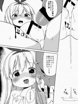 (C86) [飯食って寝る。 (あたげ)] drop out (咲 -Saki-)_16