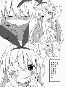(C86) [飯食って寝る。 (あたげ)] drop out (咲 -Saki-)_18