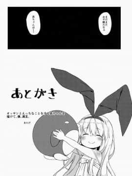 (C86) [飯食って寝る。 (あたげ)] drop out (咲 -Saki-)_20
