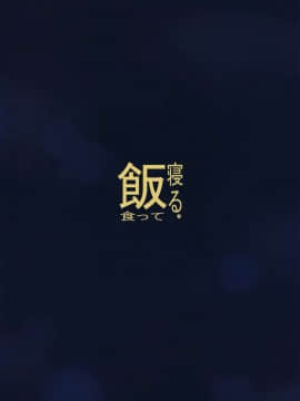 (C86) [飯食って寝る。 (あたげ)] drop out (咲 -Saki-)_22