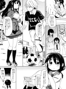 (C89) [飯食って寝る。 (あたげ)] お友だちの作り方_05