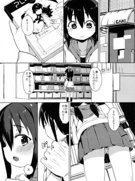 (C89) [飯食って寝る。 (あたげ)] お友だちの作り方_06