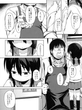 (C89) [飯食って寝る。 (あたげ)] お友だちの作り方_08