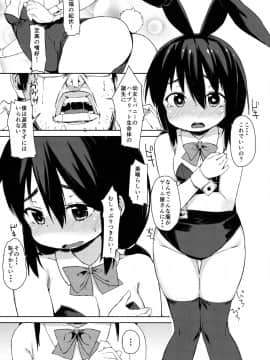 (C89) [飯食って寝る。 (あたげ)] お友だちの作り方_09