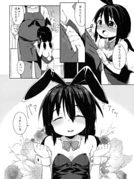 (C89) [飯食って寝る。 (あたげ)] お友だちの作り方_11