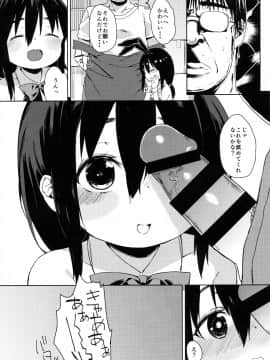 (C89) [飯食って寝る。 (あたげ)] お友だちの作り方_12