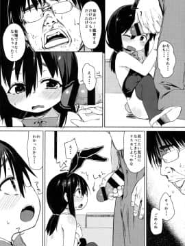 (C89) [飯食って寝る。 (あたげ)] お友だちの作り方_13