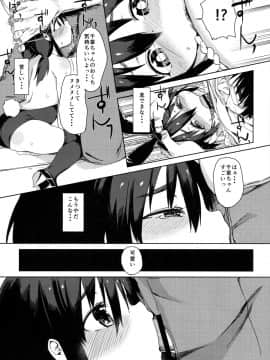 (C89) [飯食って寝る。 (あたげ)] お友だちの作り方_15