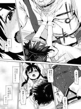 (C89) [飯食って寝る。 (あたげ)] お友だちの作り方_20