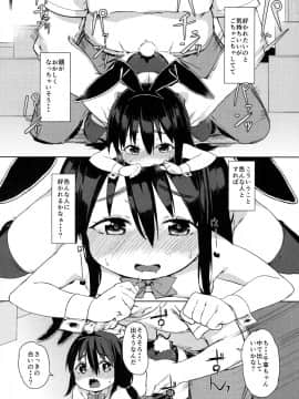 (C89) [飯食って寝る。 (あたげ)] お友だちの作り方_27