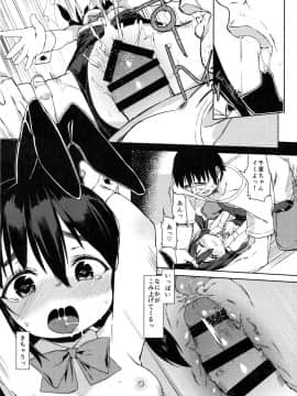 (C89) [飯食って寝る。 (あたげ)] お友だちの作り方_29