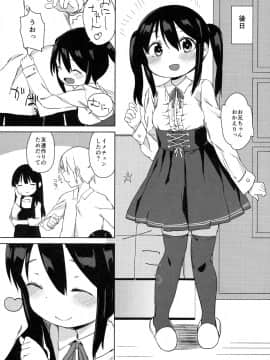 (C89) [飯食って寝る。 (あたげ)] お友だちの作り方_31