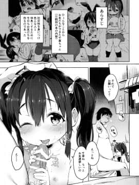 (コミティア116) [飯食って寝る。 (あたげ)] お友だちの作り方2_02