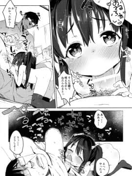 (コミティア116) [飯食って寝る。 (あたげ)] お友だちの作り方2_04