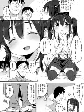 (コミティア116) [飯食って寝る。 (あたげ)] お友だちの作り方2_06