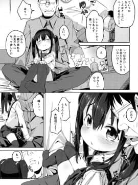 (コミティア116) [飯食って寝る。 (あたげ)] お友だちの作り方2_07