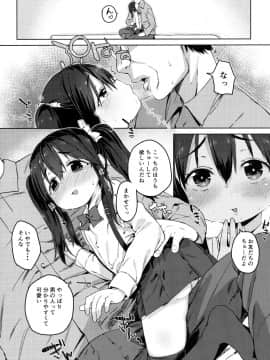 (コミティア116) [飯食って寝る。 (あたげ)] お友だちの作り方2_08
