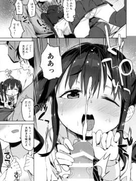(コミティア116) [飯食って寝る。 (あたげ)] お友だちの作り方2_10