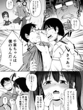 (コミティア116) [飯食って寝る。 (あたげ)] お友だちの作り方2_15
