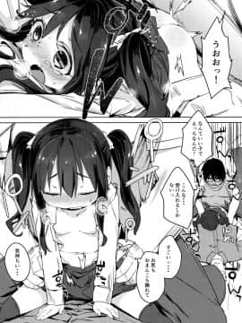 (コミティア116) [飯食って寝る。 (あたげ)] お友だちの作り方2_18