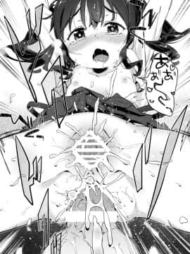 (コミティア116) [飯食って寝る。 (あたげ)] お友だちの作り方2_21
