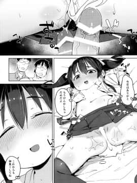(コミティア116) [飯食って寝る。 (あたげ)] お友だちの作り方2_22